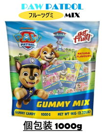 【1袋1Kg】パウ・パトロール グミ 1kg 詰め合わせ フルーツグミ 1000g コストコ ハロウィン クリスマス お菓子 おやつ パーティー 個包装 小分け ばらまき バレンタイン ホワイトデー 土産 プレゼント 誕生日 母の日 父の日 クリスマス 遠足 3,980円以上購入で送料無料