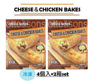 �y�N�[���Ⓚ�ցz�y2���Z�b�g�zOTTO��SONS �`�[�Y �� �`�L�� �x�C�N 4�{×2���Z�b�g �R�X�g�R �������p�� ���H �����` �y�� �T���h�C�b�` ���ٓ� ��H �Ⓚ�H�i �����`�� ������ �܂� ���� �^
