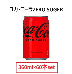 y2P[XZbgE60{zRJER[ ZERO SUGER 350ml ×60 RXgR \tghN Y_W[X@ e  v[g zj a ̓ ̓ NX}X VFA M