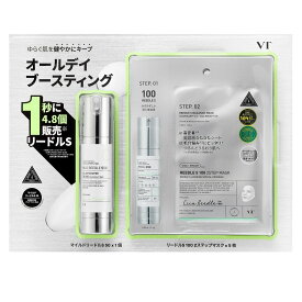 【2種セット】VT マイルドリードルS 50 & リードルS 100 2ステップマスク 5枚 セット　大風量 コストコ 人気 コスメ ハリ 韓国コスメ パック 保湿 プレゼント クリスマス 誕生日 3,980円以上購入で送料無料
