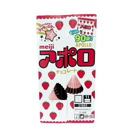 【1箱】明治 アポロチョコレート 90袋入 大容量 756g（小分け8.4g×90袋）コストコ 人気 大容量 個包装 小分け シェア ハロウィン クリスマス バレンタイン ホワイトデー 誕生日 母の日 父の日 プレゼント ギフト お土産 3,980円以上購入で送料無料（沖縄離島9,980円以上）