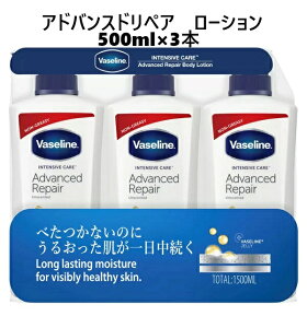y{3{Zbgz@Z AhoXhyA {fB[V 500ml×3{ {fBN[ vaseline Z ێ {fBPA q RXgR VFA a ̓ ̓ v[g 