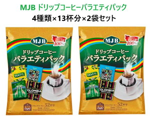 y2܃ZbgzwMJB hbvR[q[x oGeBpbN 52pbN×2܃Zbg 4×13t×2 RXgR hbvpbN  e  Mtg v[g VFA v[g NX}