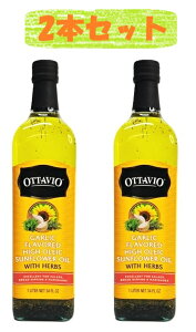y2{zIb^rI K[bNt[o[ Tt[IC n[u 920g OTTAVIO HIGH OLEIC SUNFLOWER OIL Ђ܂ nCICbN  Hp RXgR Hp VFA v[g a 