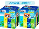 【2箱セット】【1箱80錠】花王 炭酸力のバブ クール 薬用入浴剤 80錠(4種×各20錠)×2箱 Kao コストコ 腰痛 疲労 冷え性 肩こり アソート 大容量 お買い得 プレゼント ギフト 誕生日 母の日 父の日 個包装 シェア 3,980円以上購入で送料無料（沖縄離島9,980円以上）