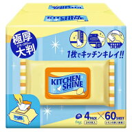 【1箱240枚】キッチンクリーナーワイプ キッチンシャイン 60枚入×4パック コストコ 掃除 厚手 台所ウエ…