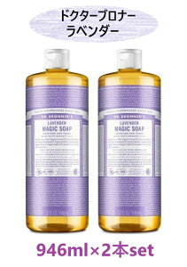 y2{ZbgzDr.Bronnerfs hN^[ui[ }WbN\[v x_[ LA 946ml×2{ Ό {fB\[v NWO  {fB I[KjbN RXgR v[g lC e Mtg a 