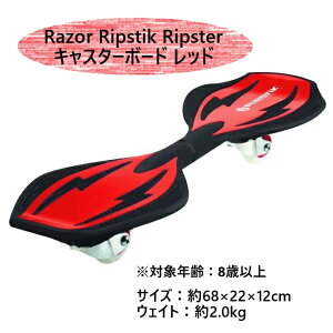 Razor CU[ bvXeBbN bvX^[ LX^[{[h bh 8Έȏ RipStik Ripster Caster Board RXgR LbN{[h lC  a NX}X v[g q@3,980~ȏ
