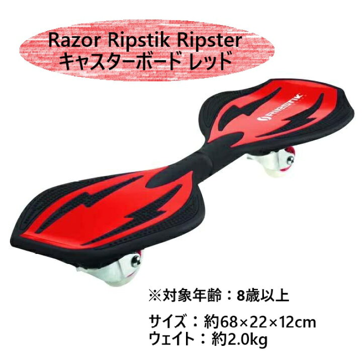楽天市場】Razor レイザー リップスティック リップスター キャスター 