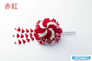 つまみかんざし 髪飾り 浴衣 コサージュ 成人式 ヘアアクセサリー 大人 子供 結婚式 花 和風 和装 かんざし ゆかた 浴衣 クリップ 卒業式 髪留め 簪 晴れ着 1188