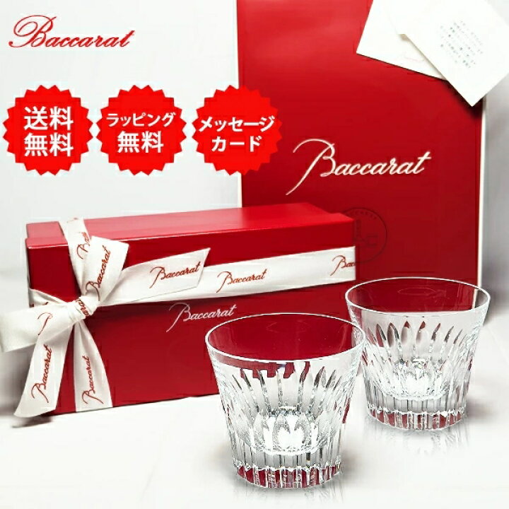 楽天市場】限定品 送料無料 ギフト梱包 正規メッセージカード 