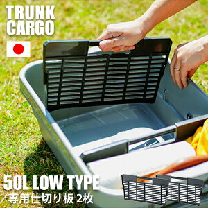 [  ] 2Zbg pd؂ trunk cargo [{bNXpi V^ Lv [P[X IvV v |vs  yʁ [gN [^Cv50L pd؂ [ 2 ]