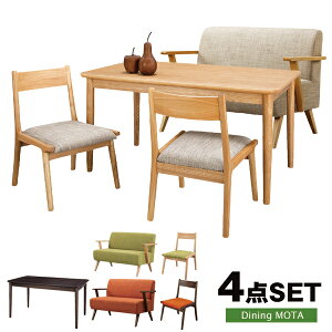 一年保証 ダイニング ダイニングテーブル ダイニングテーブルセット ダイニングセット ダイニングソファ ダイニングチェア 木製 モダンナチュラルダイニング【モタ】 【4点セット】【テー