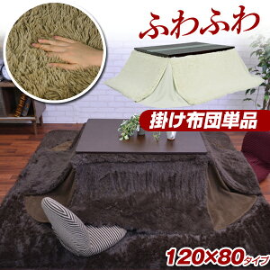 [  ] zc `  R^c ӂƂ zc ӂƂ |zc y|zcPiz y120×80cm̃R^cɑΉzy230×190cmz yAZSPV[Yzy㕥ϕs