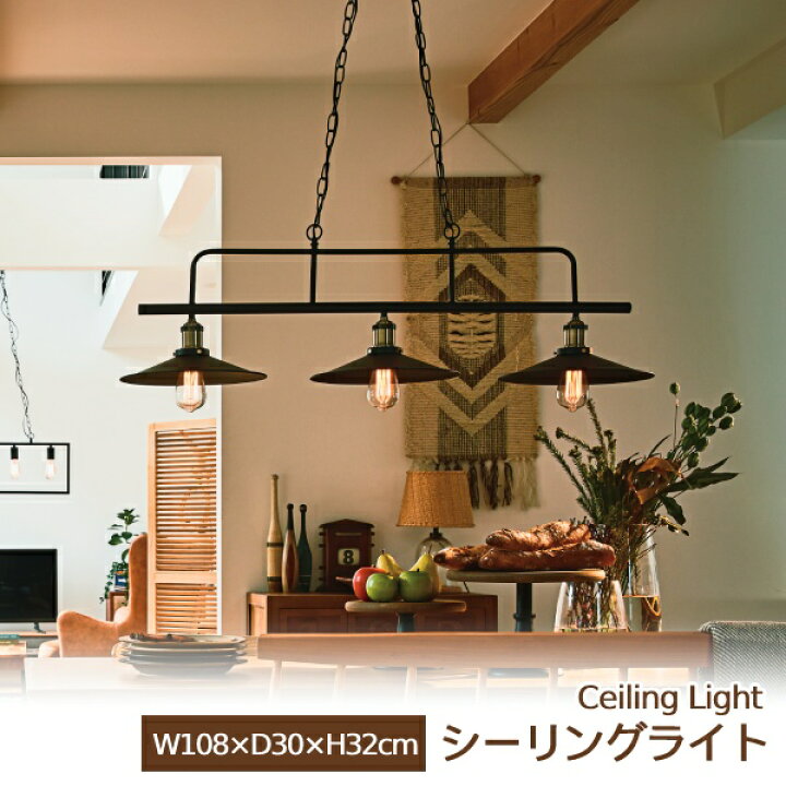 楽天市場】[ 送料無料 ] ライト ペンダントライト 3灯 LED対応 お洒落 