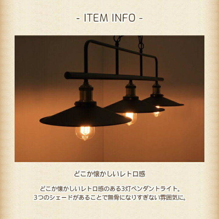 楽天市場】[ 送料無料 ] ライト ペンダントライト 3灯 LED対応 お洒落 