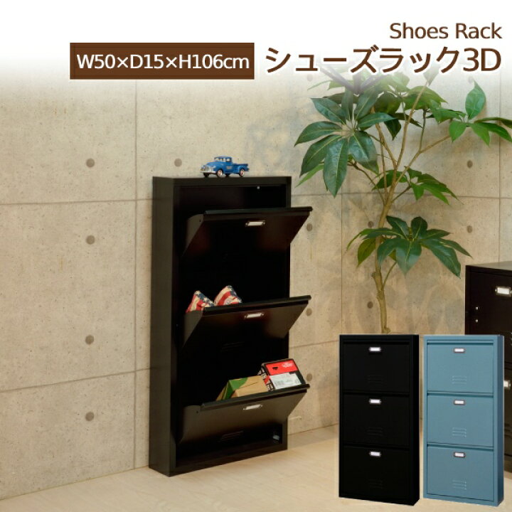楽天市場】シューズラック ラルド 3段 ロッカーデザイン 工業用 