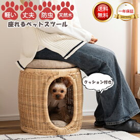 [ 一年保証 ] [ 送料無料 ] ラタン家具 ラタンスツール クッション ラタンチェア ペットスツール 犬 猫 ペットベッド おしゃれ クッション 円柱 テーブル ミニテーブル サイドテーブル 鉢ケース 観葉植物 おもちゃ箱 ランプ 照明 防虫 軽い■ ラタンペットスツール