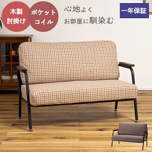 [ ��N�ۏ� ] �\�t�@ 2�l�|�� ��l�|�� �t���A�\�t�@ �I�|�� �I�u�� �I�t�� �A�[�� �\�t�@�[ 2�l�| �t�@�u���b�N �z �O���[ �x�[�W�� �J�W���A�� �V�R�� �|�P�b�g�R�C�� �R���p�N�g �`�F�b�N 