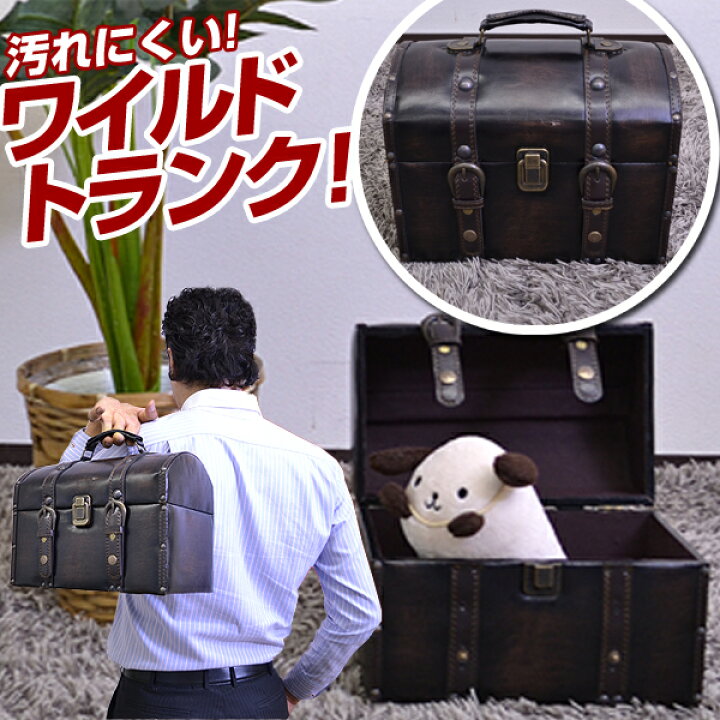楽天市場】[ 送料無料 ] 一年保証 トランク アンティークトランク 