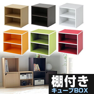 本棚 白 かわいい 収納ケース カラーボックスの人気商品 通販 価格比較 価格 Com