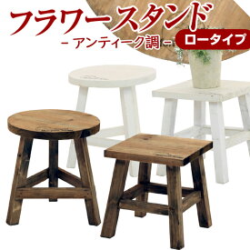 楽天市場 花台 木製 花 ガーデン Diy の通販