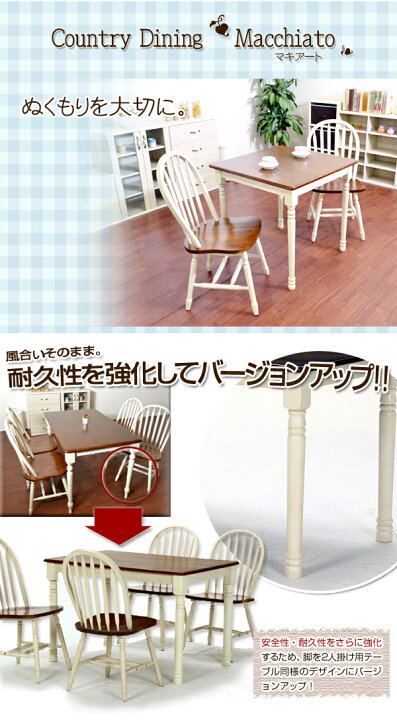 楽天市場】[ 送料無料 ] カントリーダイニングチェア 2脚 ダイニング 