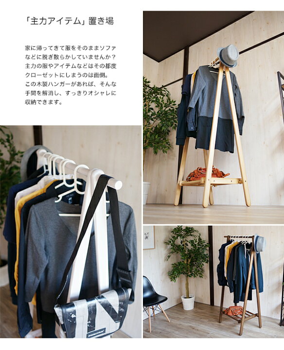 楽天市場】【九州限定】折りたたみ可能 A型ハンガー 洋服掛け 