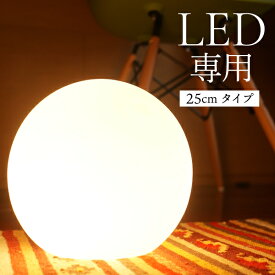 楽天市場 間接照明 ボールの通販