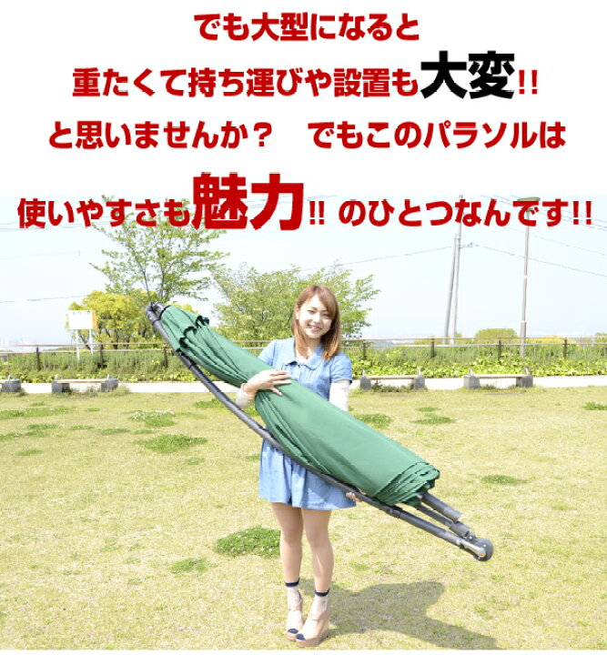 楽天市場 パラソル ガーデンパラソル ハンギングパラソル Bigパラソル幅300cm マントル ベースは別売り ベースが必ず必要です Rcp ポケてりあ