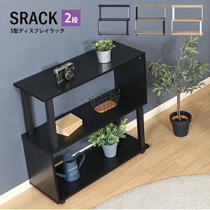 ラック おしゃれ 小さいの人気商品 通販 価格比較 価格 Com