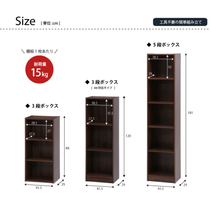 楽天市場 送料無料 組み立て簡単 ボルトレスなのにしっかり安定 カラーボックス 収納ボックス 3段シェルフ オープンラック 木目 ブラウン グレー 本棚 テレビ 台 横置き 縦置き 収納ケース 工具不要 組立簡単ボックス 3段 サイズ対応 後払い決済不可