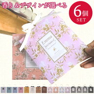 6個セット【送料無料】高評価 高レビュー 新しい香り＆デザイン入荷 香りもデザインも選べる ルームフレ…