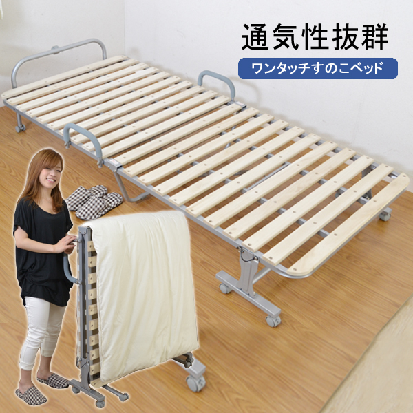 楽天市場】桐製ワンタッチすのこベッド 折りたたみベッド シングル 