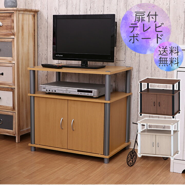 楽天市場】[ 送料無料 ] スリムテレビボード 扉付き テレビボード 
