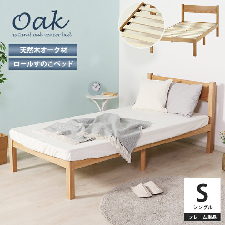 楽天市場】[ 一年保証 ] 木の温もりを感じるナチュラルデザイン ベッド 