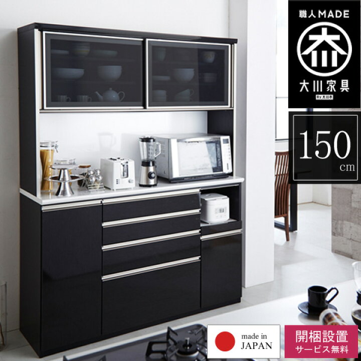 楽天市場】安心・信頼の日本製 高品質 高機能 キッチンボード レンジ台 