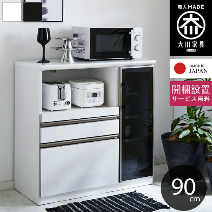 楽天市場】安心・信頼の日本製 完成品 高品質 高機能 キッチンボード 