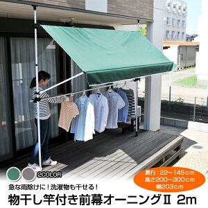 ウッドデッキ 目隠し シェードの人気商品 通販 価格比較 価格 Com