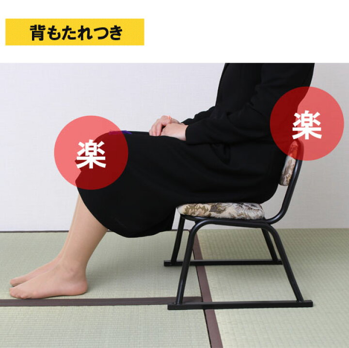TAK様専用 正座椅子予約 TAK様専用 正座椅子予約