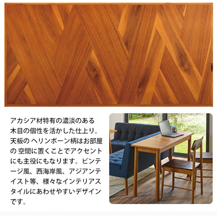 楽天市場】個性際立つ幾何学模様 天然木 アカシア 木目 木製テーブル 