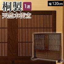 楽天市場】天然木 一枚板 衝立の通販