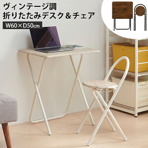 [ �������� ][ �����i ] ���B���e�[�W�� �f�X�N �p�\�R���f�X�N PC�f�X�N �V���v�� �X�`�[�� �ؖڒ� PVC 60×50 �ȃX�y�[�X �R���p�N�g �r���e�[�W �u���b�N �t�H�[���f�B���O�e�[�u�� �t�H�[���f