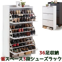 楽天市場】シューズボックス 薄型 フラップ扉の通販