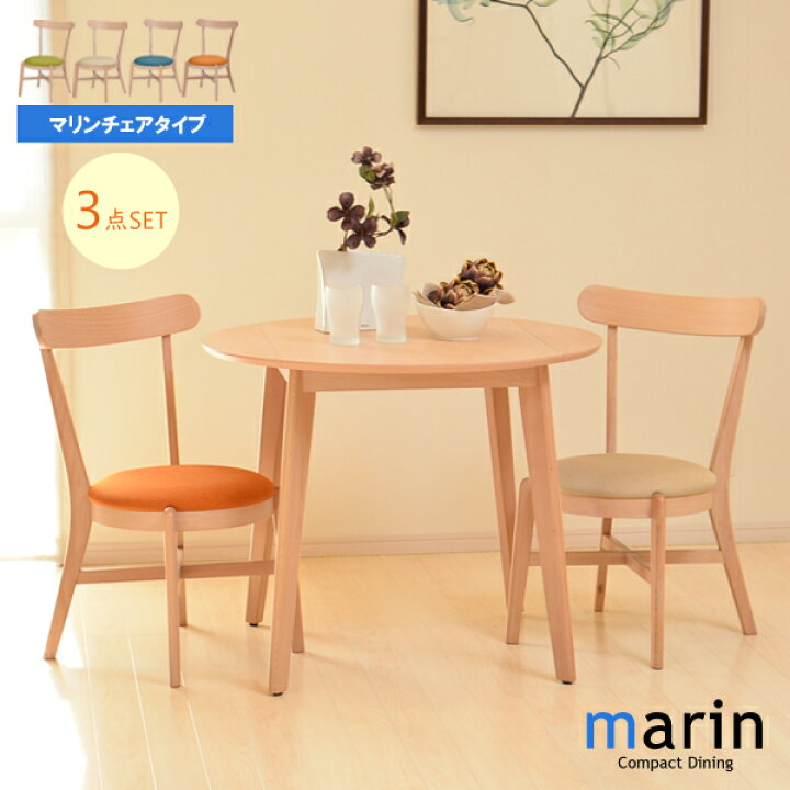 楽天市場】[ 一年保証 ] ダイニングテーブルセット ダイニングセット 