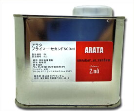 ARATAのスニーカー専用接着剤　プライマー2nd 500ml
