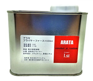 ARATA�̃X�j�[�J�[��p�ڒ��܁@�v���C�}�[1st 500ml