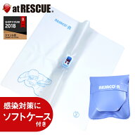 レサコR 人工呼吸用マウスピース 救急用品 介護用品 心肺蘇生 胸骨圧迫 心臓マッサージ＜防災セット・防…