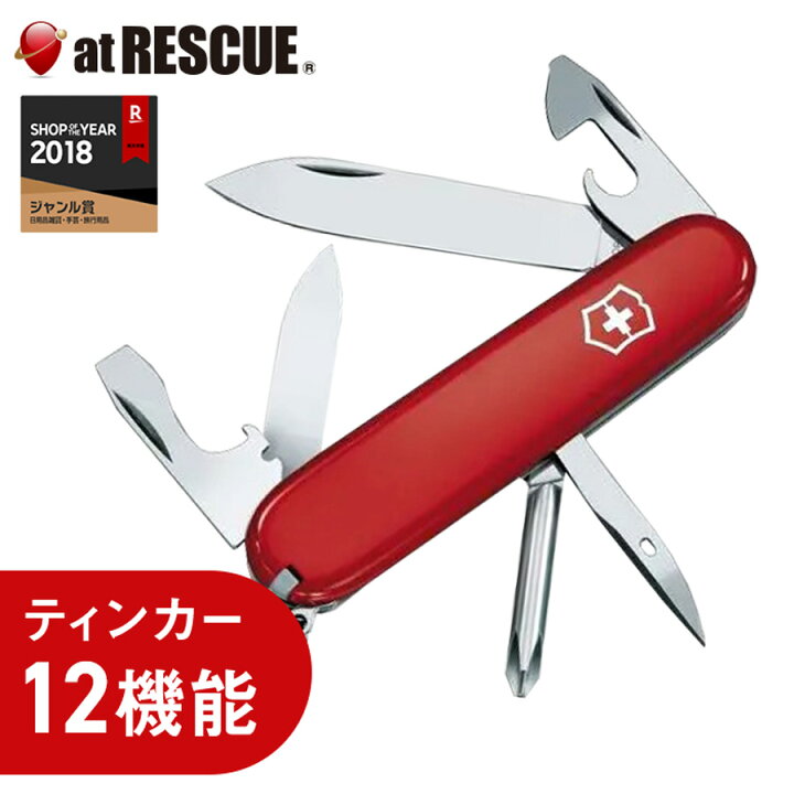 楽天市場】【正規品・永久保証】ビクトリノックス VICTORINOX 