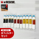 結露式空気製水器 BW-1500W 用 水フィルターセット / BW-WFS2 / 2年分セット / グリーンコアテック 【メーカー直送(1…